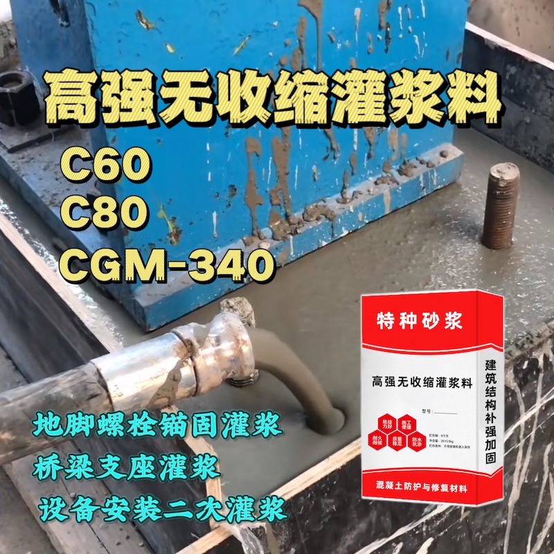 鸡西灌浆料施工需要振捣吗？